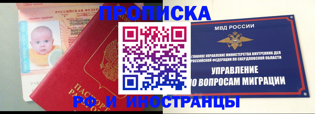 временная регистрация законно в Сосенском